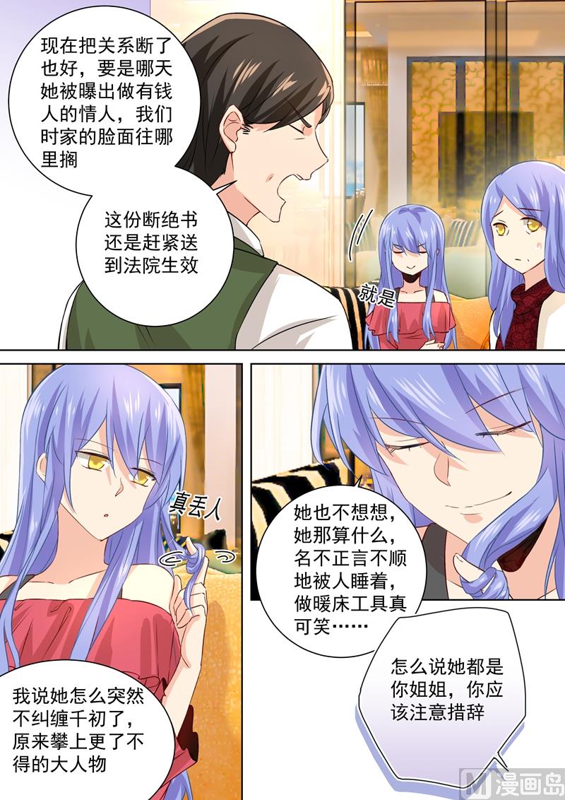 第116话 爲一朵花动心6