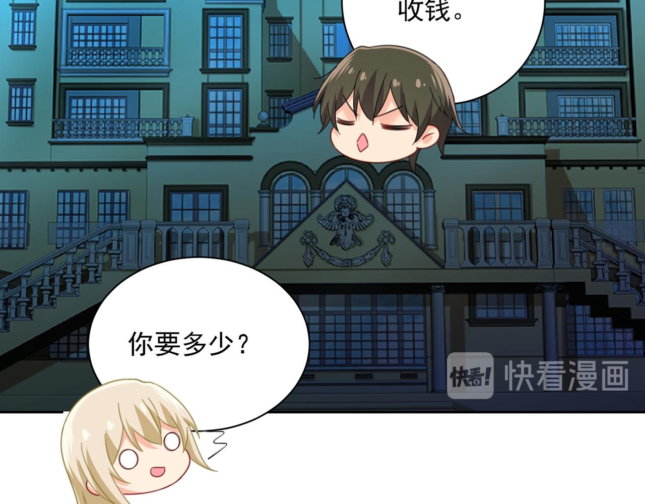 第320话 你再弹一次给我听吧112
