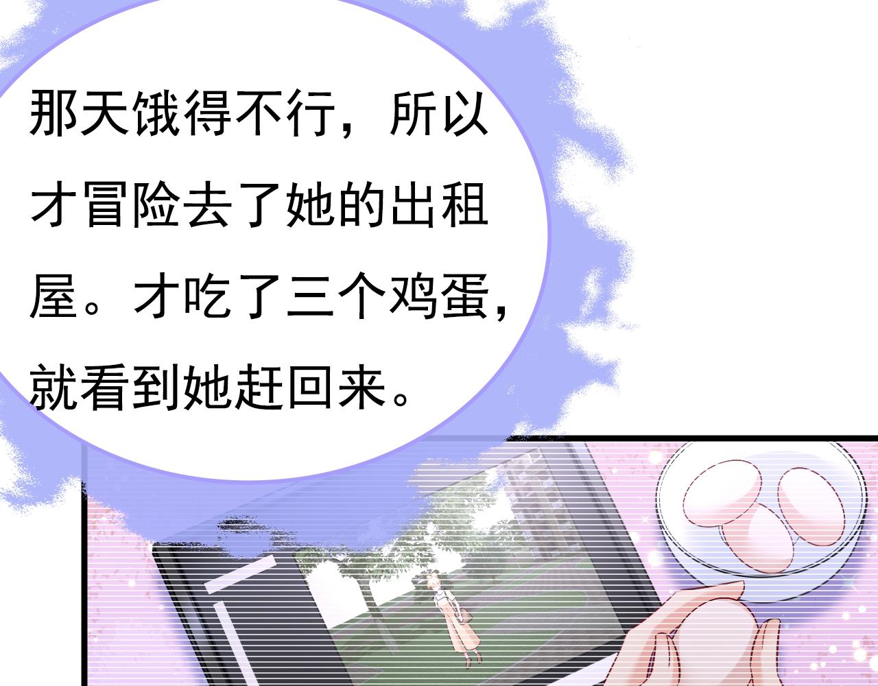 第455话 时小念摔倒了？！35