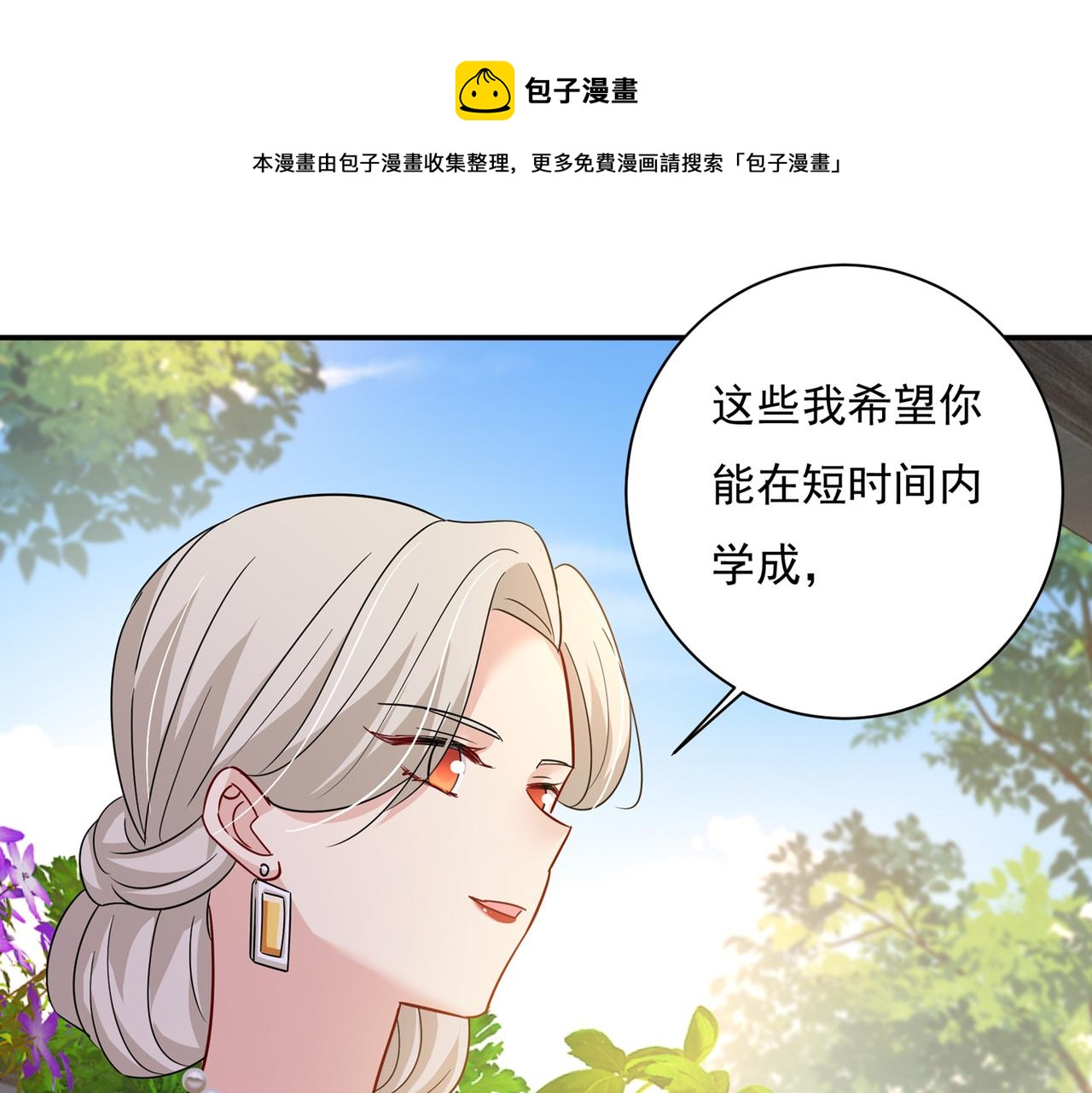 第364话 你不陪我，我怎麽办0
