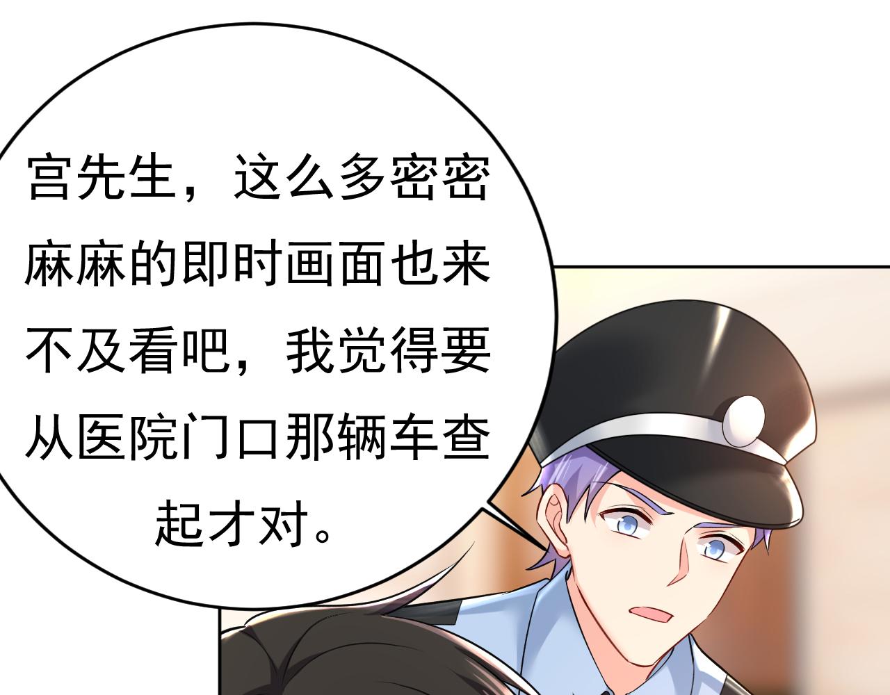 第473话 什麽也查不到？！33