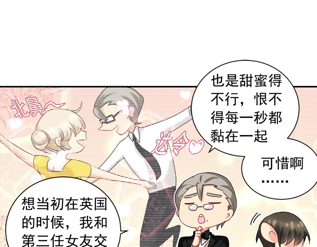 第149话 你早就爱上我了！6