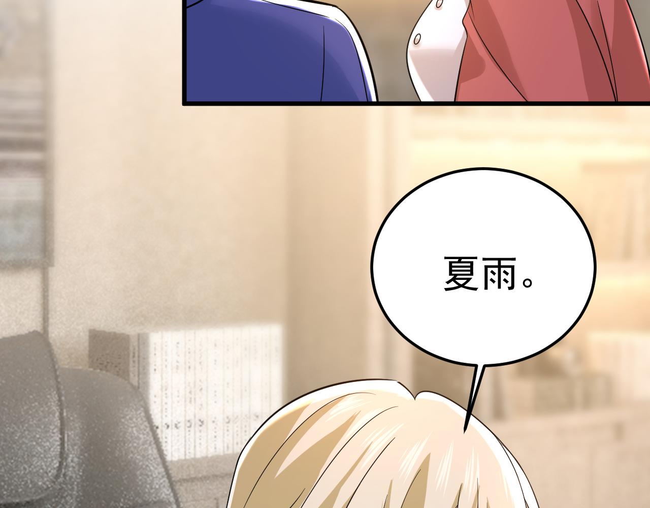 第508话 这本漫画我不画了17