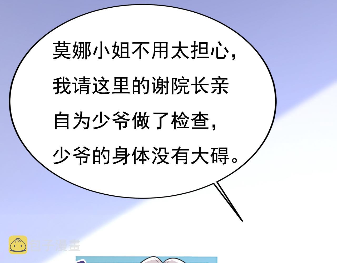 第519话 我勾引宫欧？60
