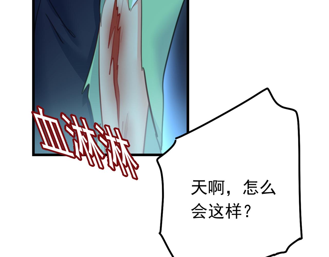 第405话 宫欧背着莫娜？！14
