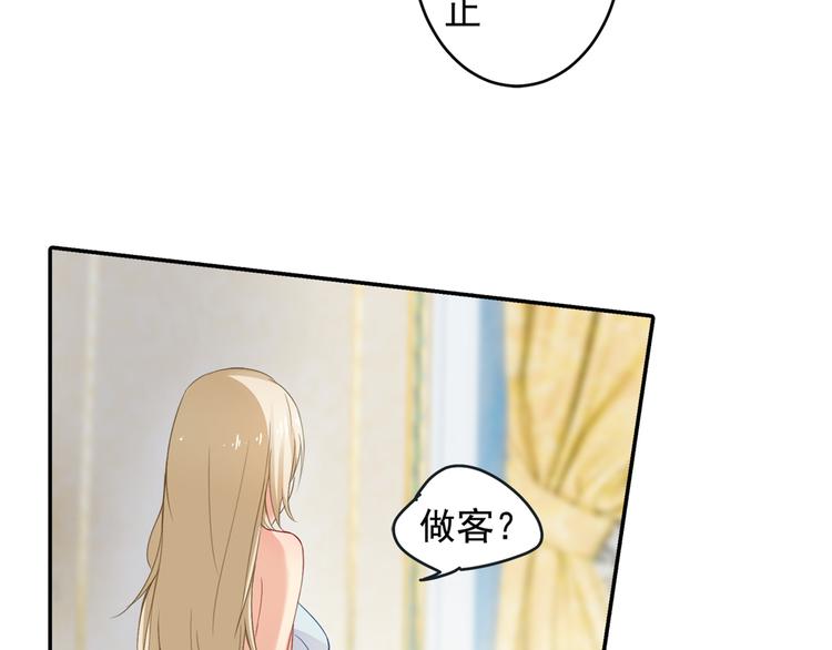 第8话 我没有藏宝宝18