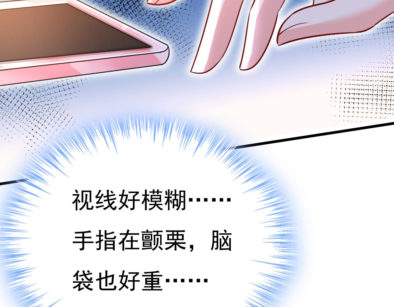 第465话 突然停电了？！45