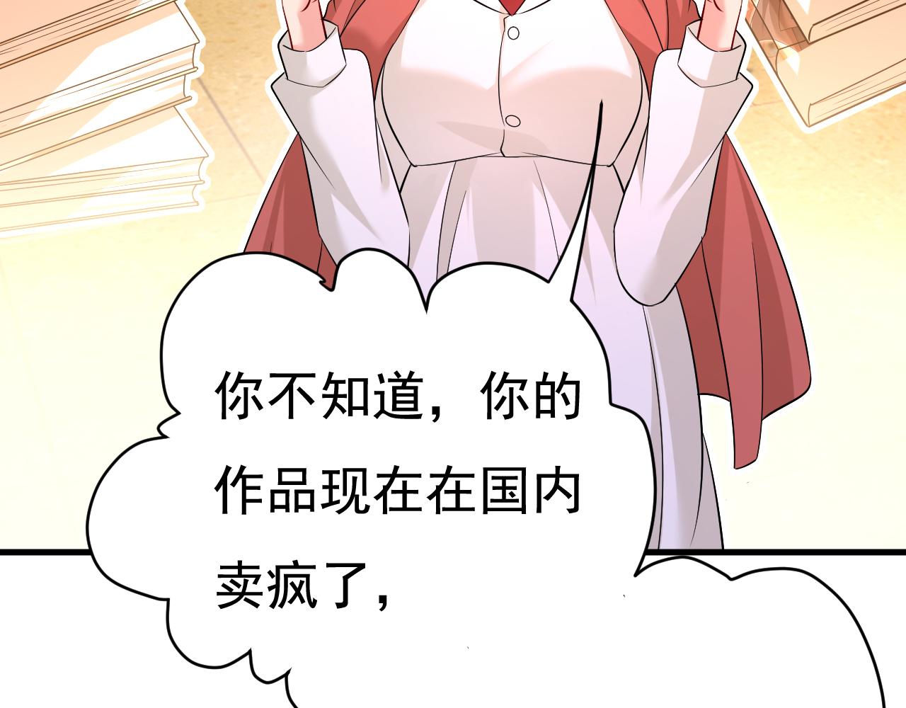第508话 这本漫画我不画了63