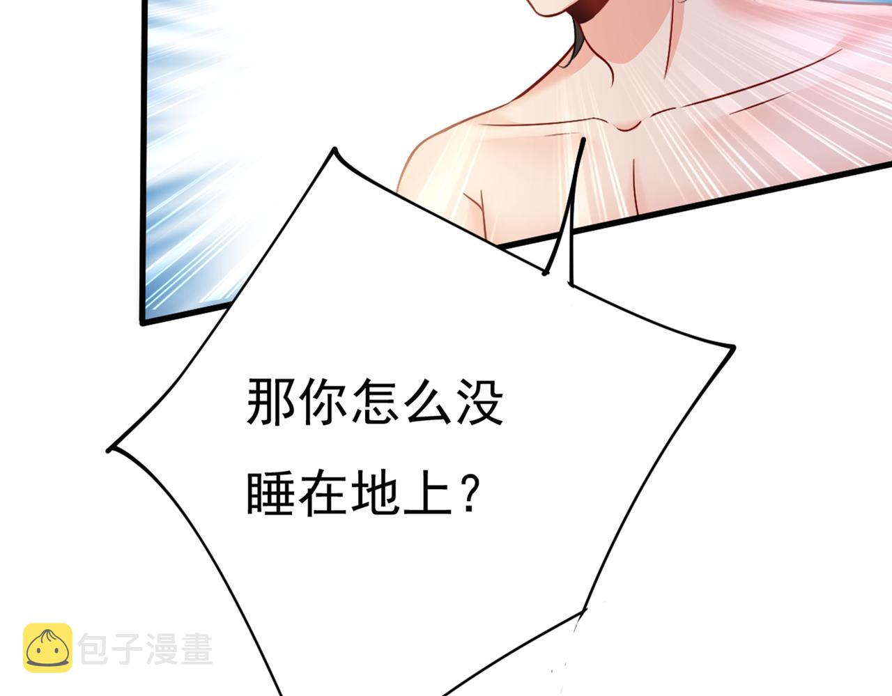 第393话 你竟然让我睡地上！77