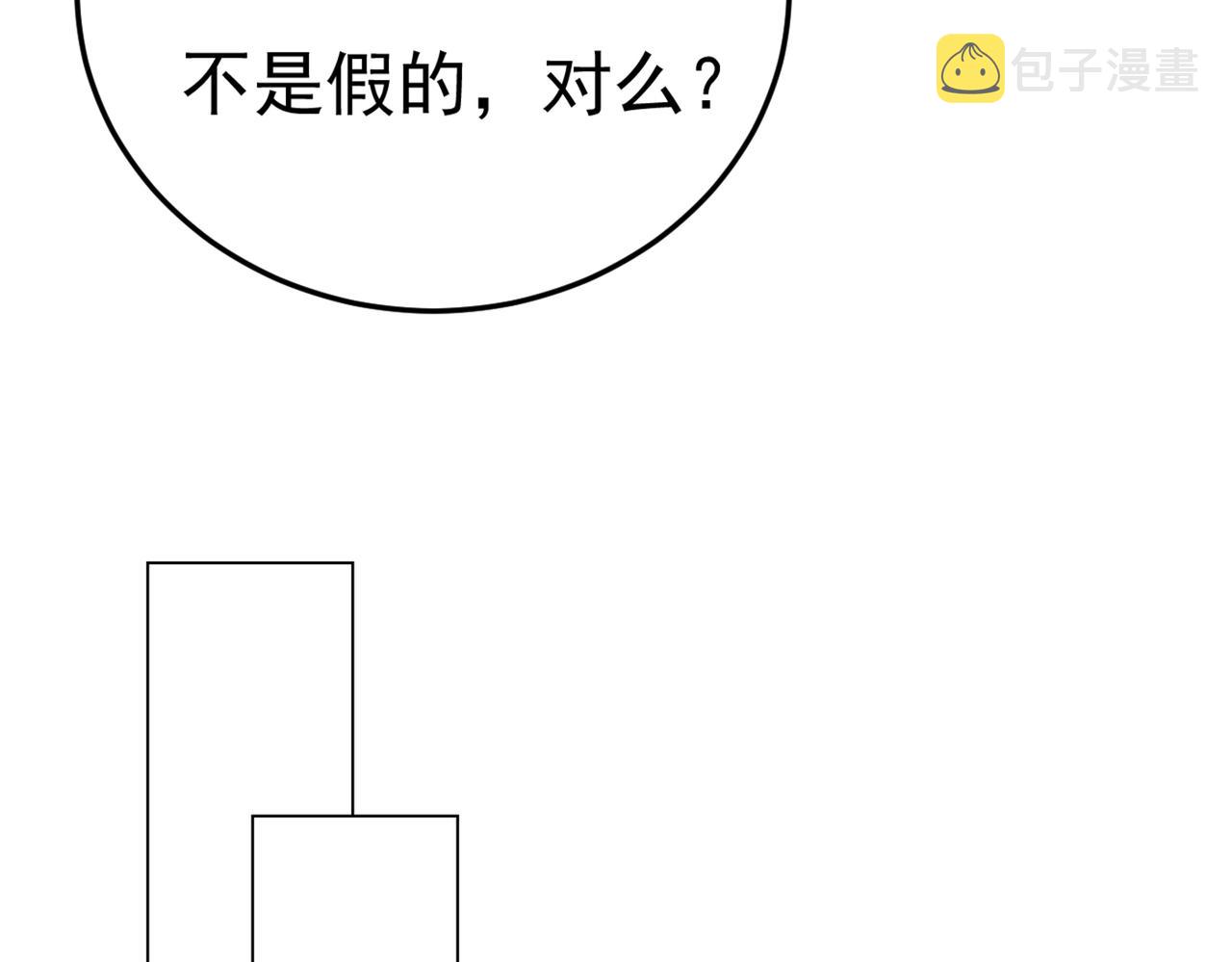 第415话 不是勾引，是追求！52