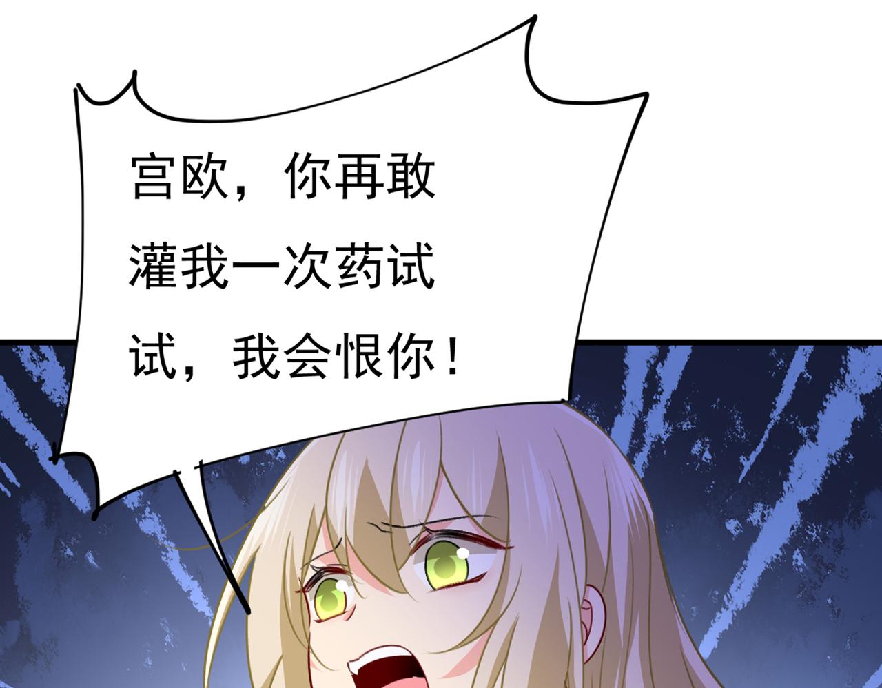 第388话 你给我把药吃了！81