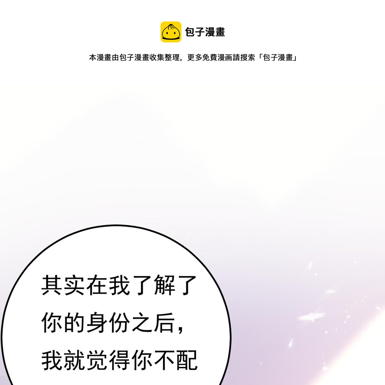 第416话 偏执就是爱麽？0