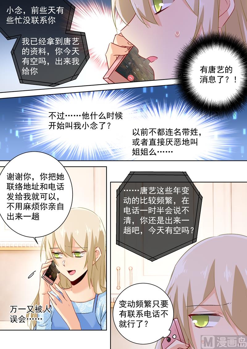 第92话 回避态度1