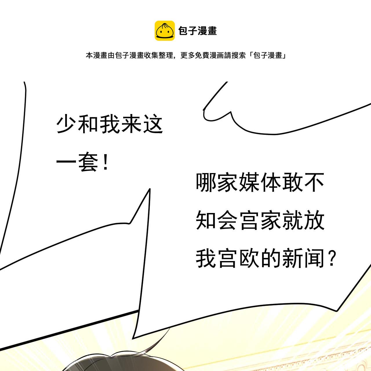 第456话 你算什麽东西？10