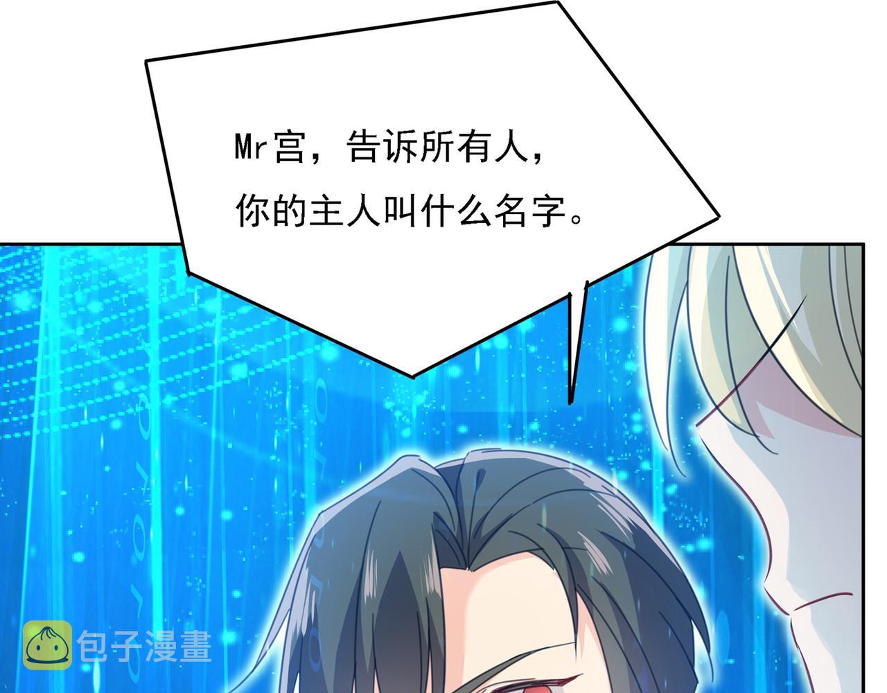 第328话 宫欧一定是疯了！61
