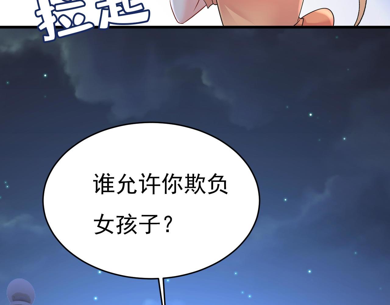 第486话 谁允许你欺负她？48