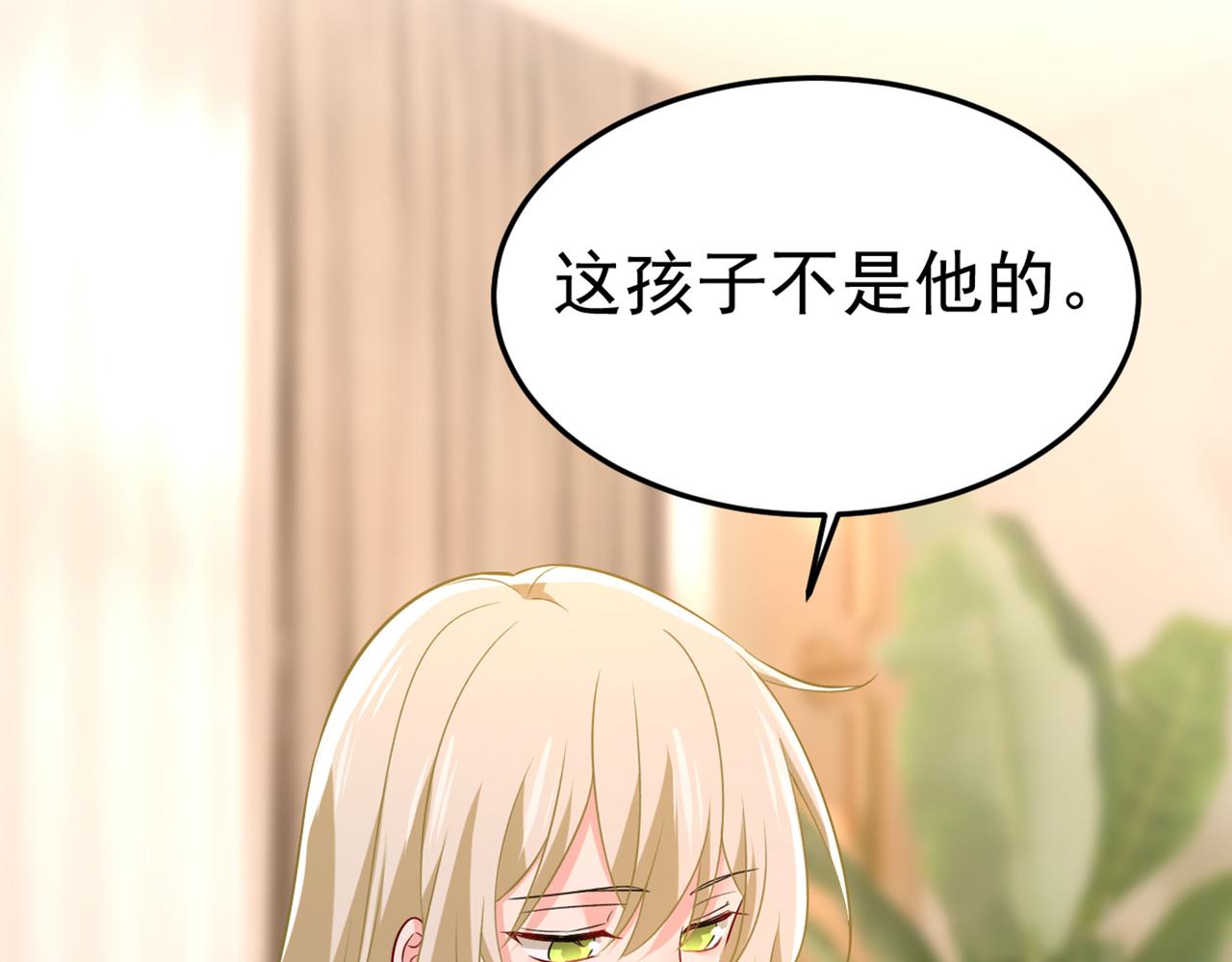 第440话 说好的念念不忘呢98