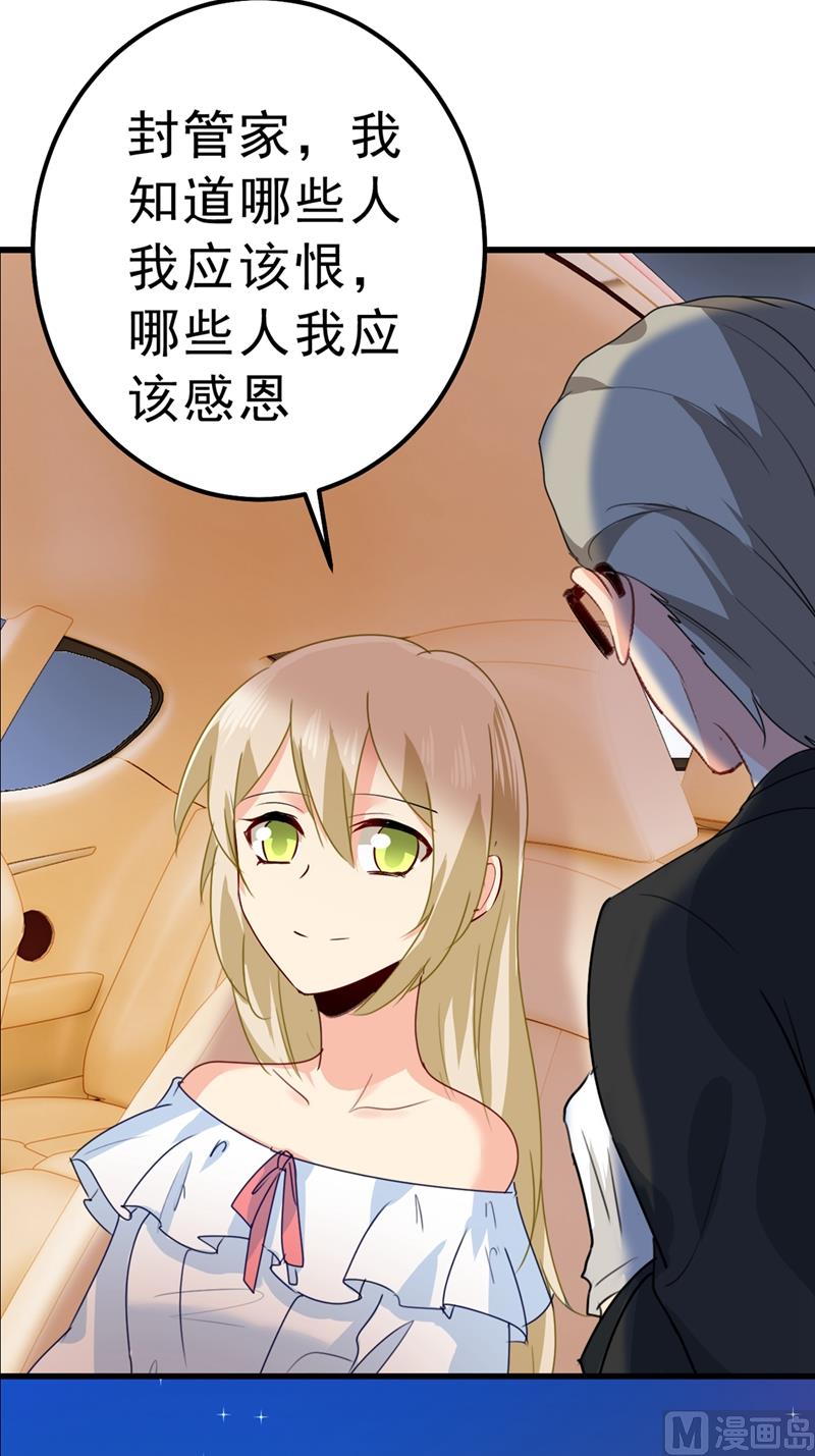 第291话 爲他准备惊喜25