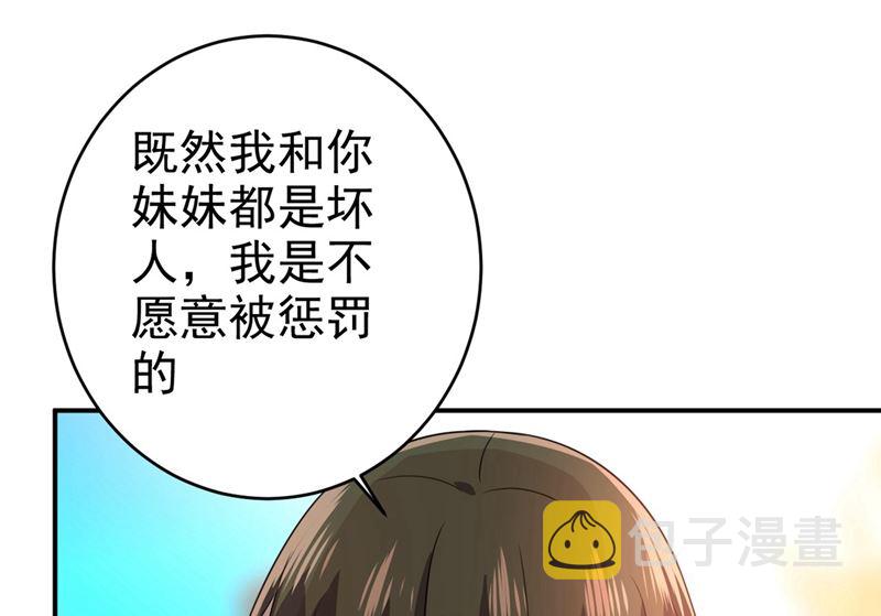 第303话 带他去看惊喜11