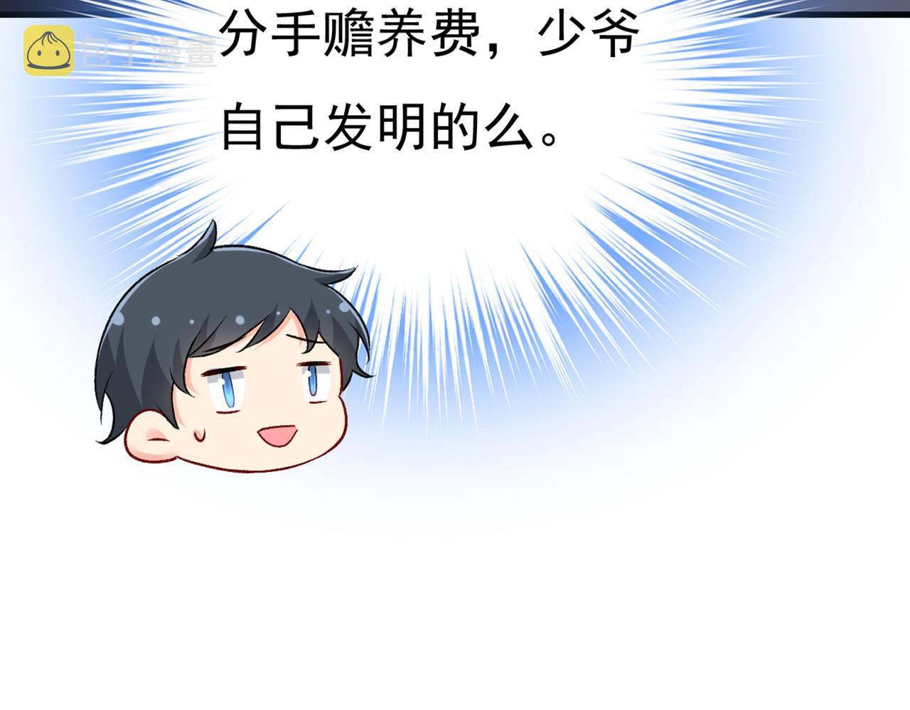 第441话 有没有分手赡养费？63
