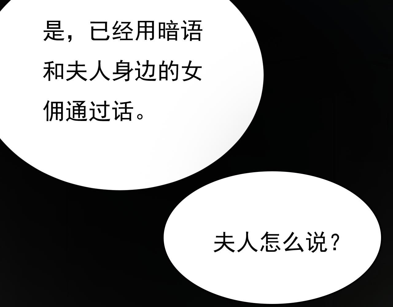 第492话 宫欧今晚订婚？114