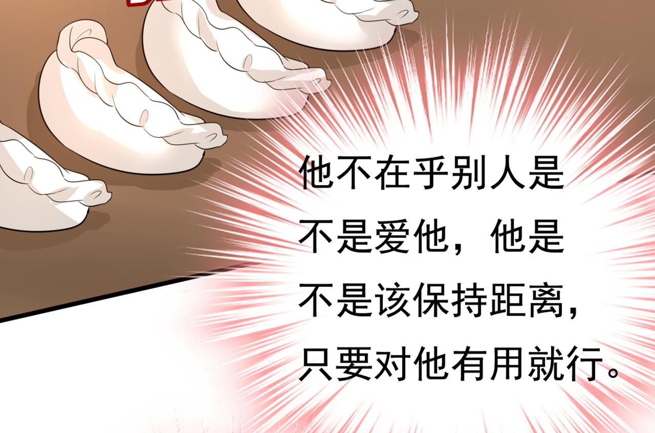 第418话 你能辞退莫娜吗？44