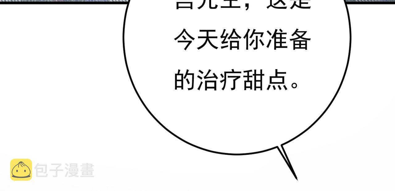 第423话 宫欧和我求婚了48
