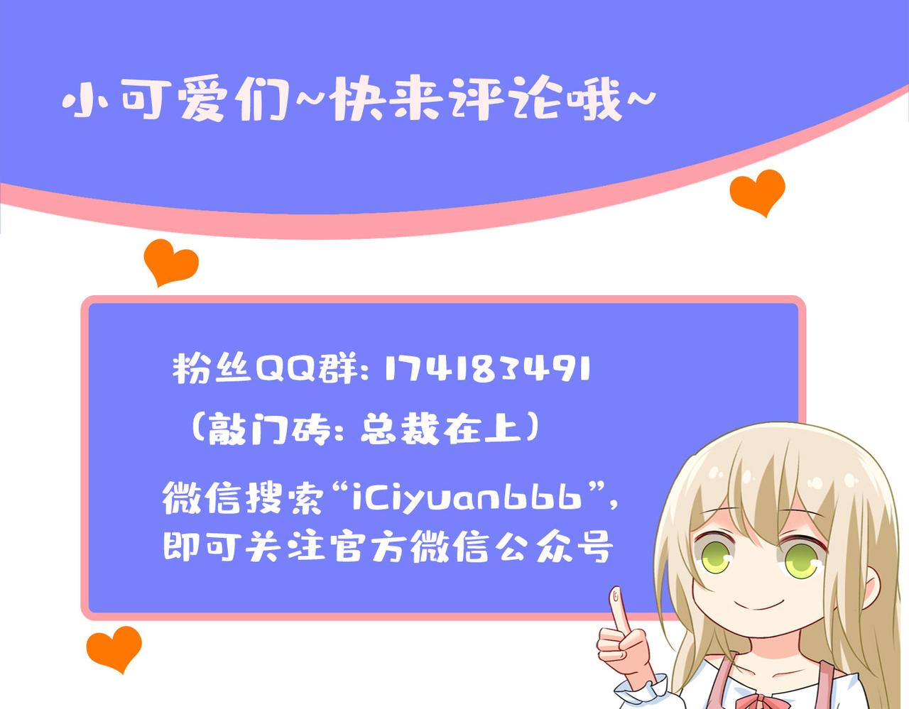 第377话 我会自证清白的110