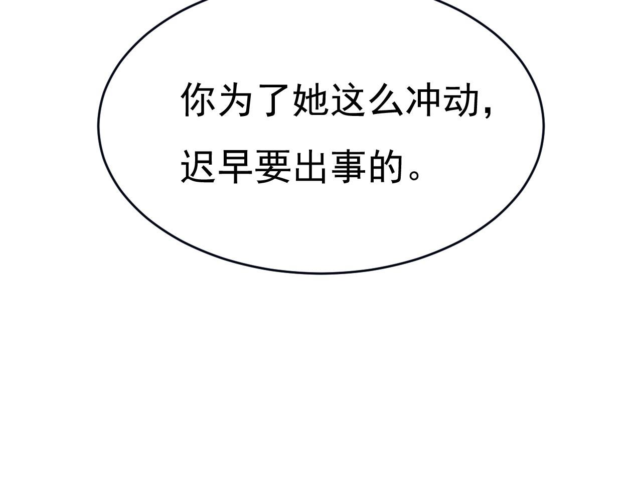 第488话 你们考虑过我吗26