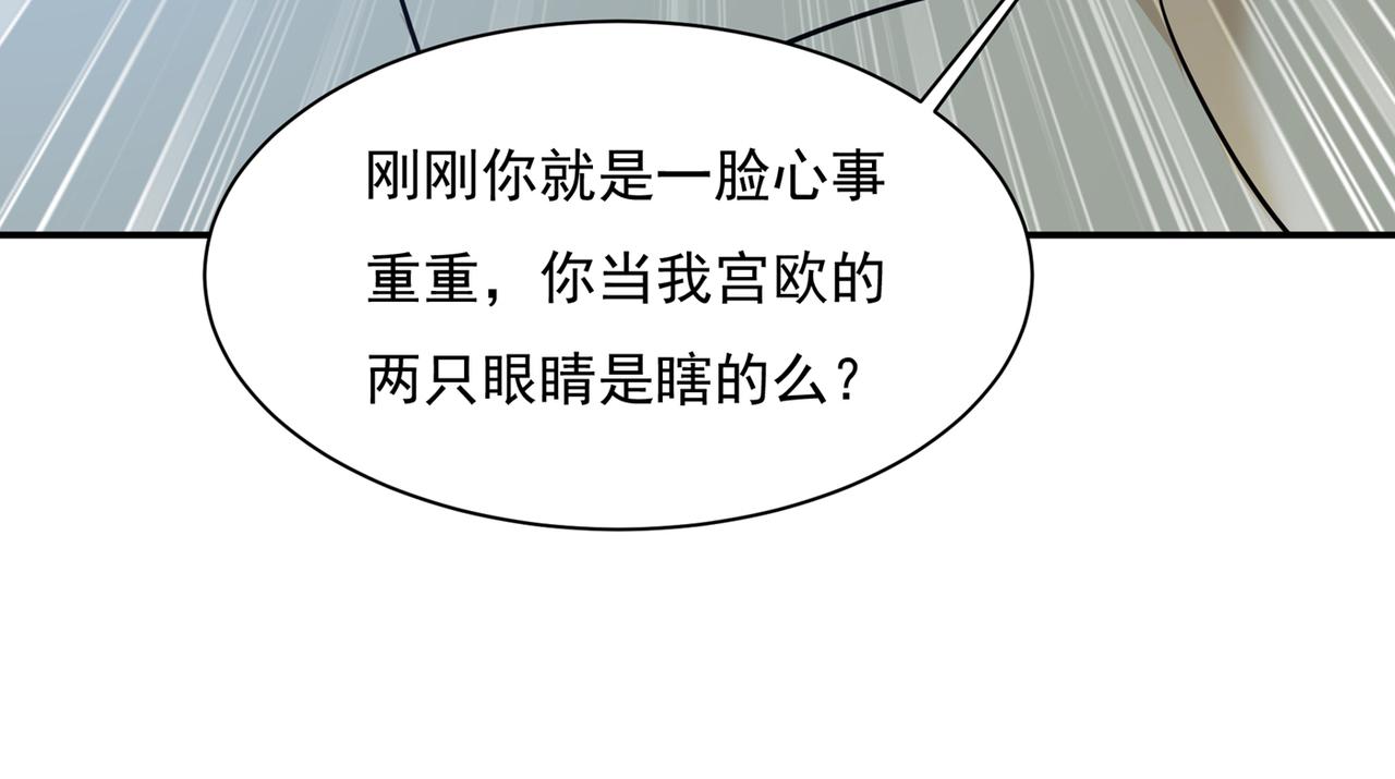 第360话 最爱的人是宫欧~86