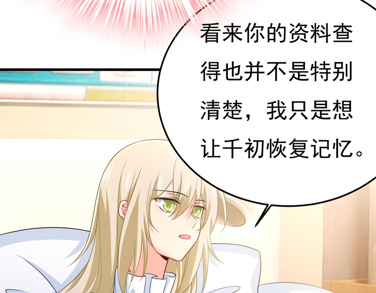 第416话 偏执就是爱麽？80