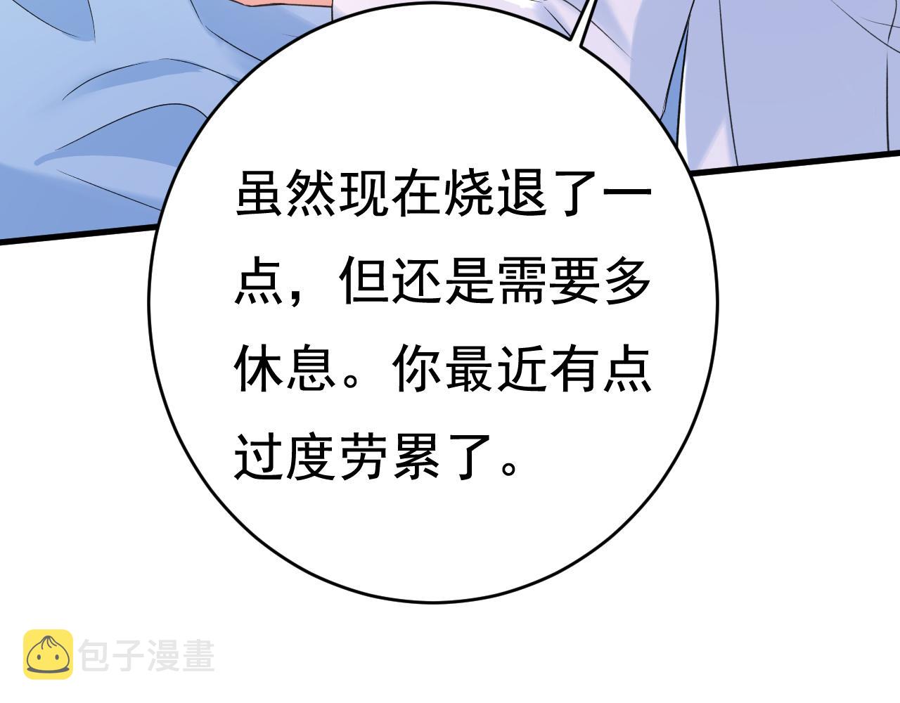 第467话 原来不是他77