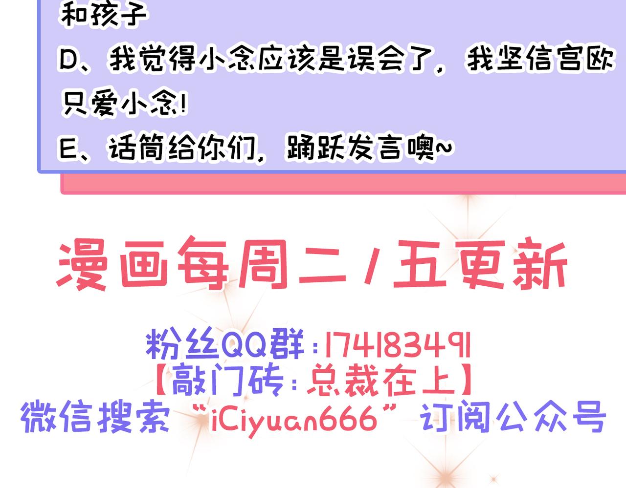 第419话 我不甘心！109