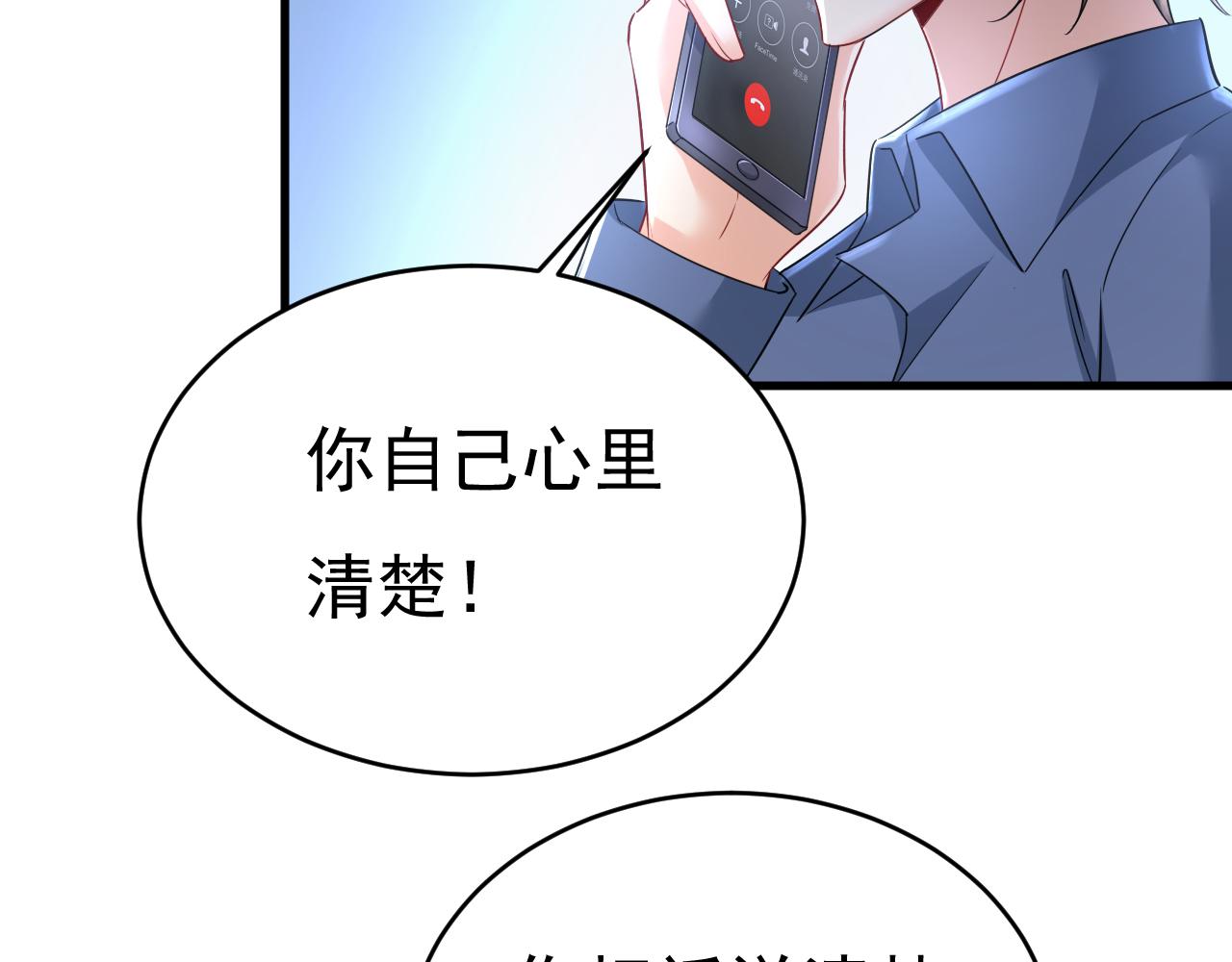 第454话 宫欧，你闹够了没！55