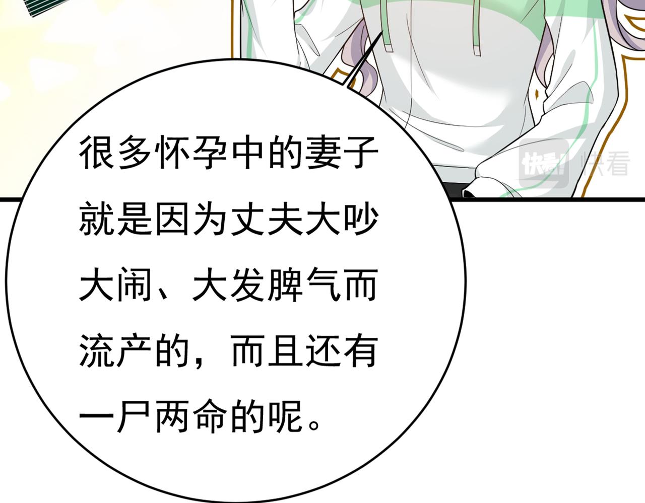 第412话 不想给他太大的压力2