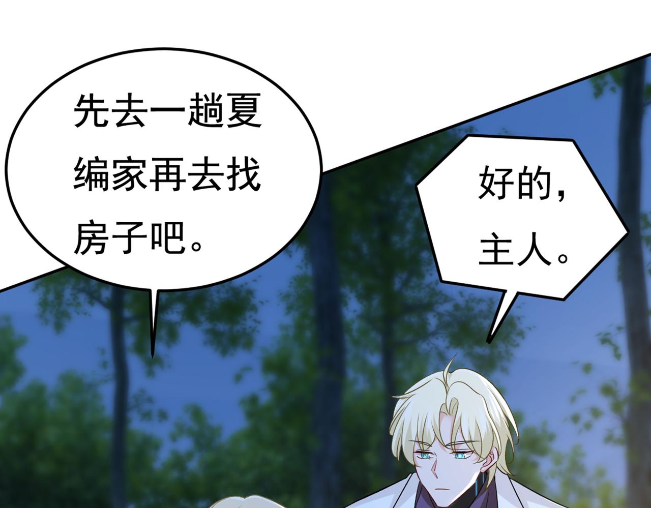 第438话 谁都不能让我忘记她71