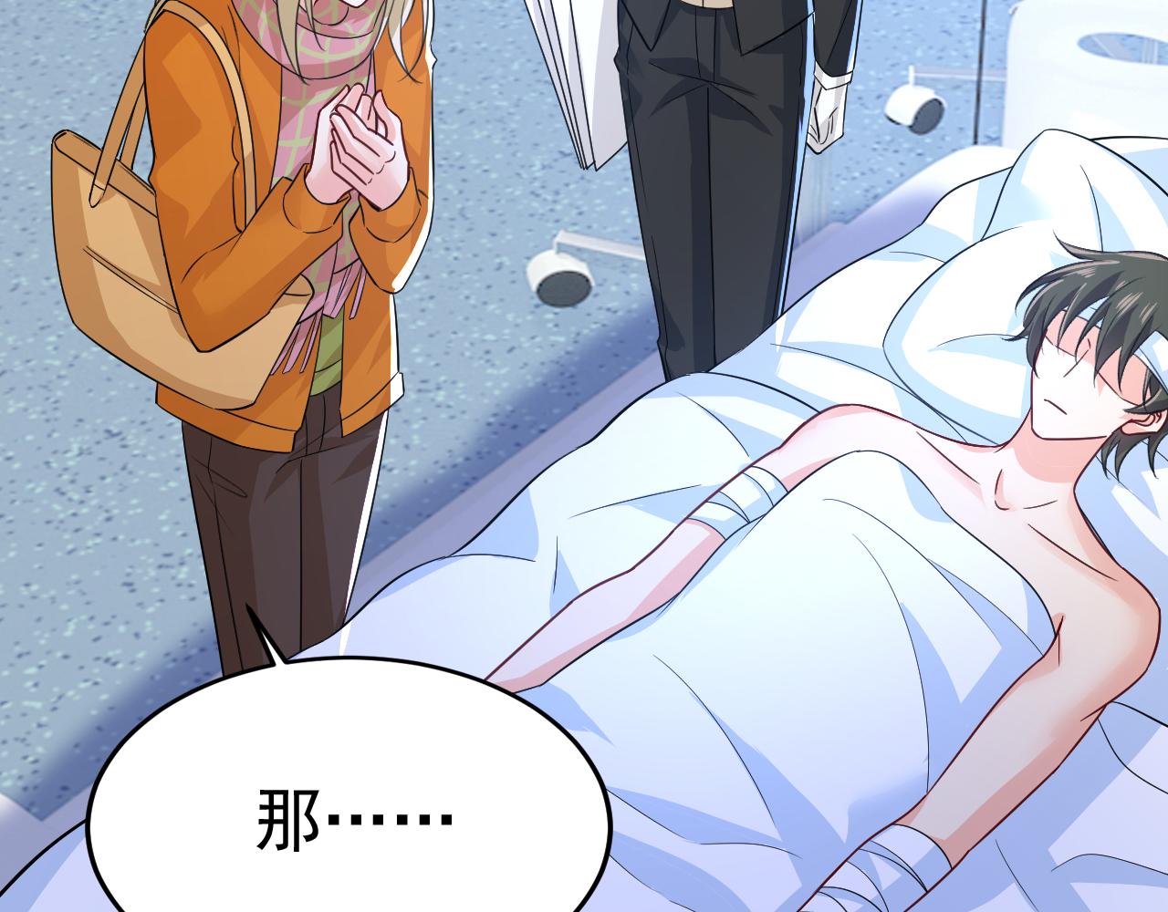 第519话 我勾引宫欧？34