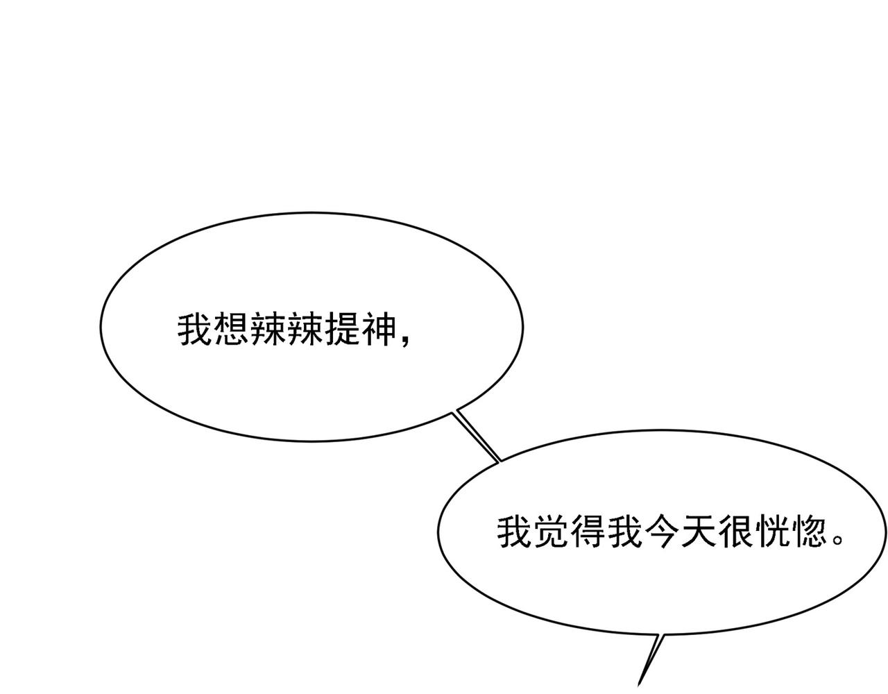 第310话 性取向测试85