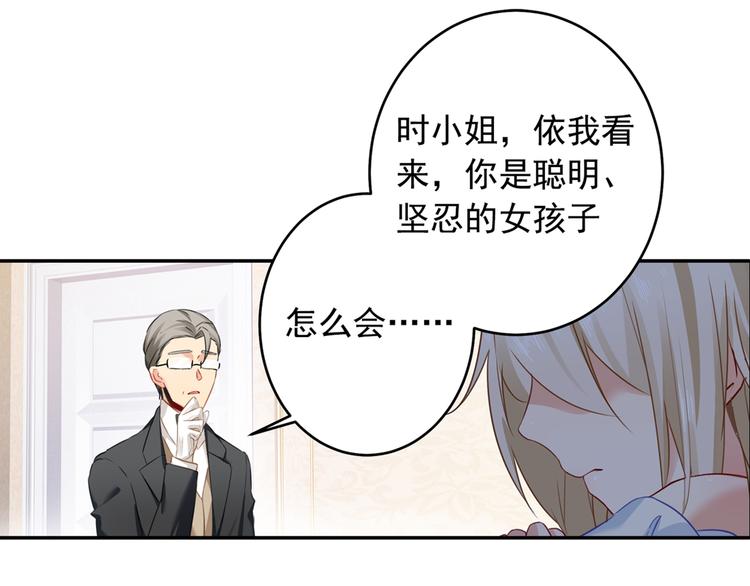 第16话 你会来救我吗？12