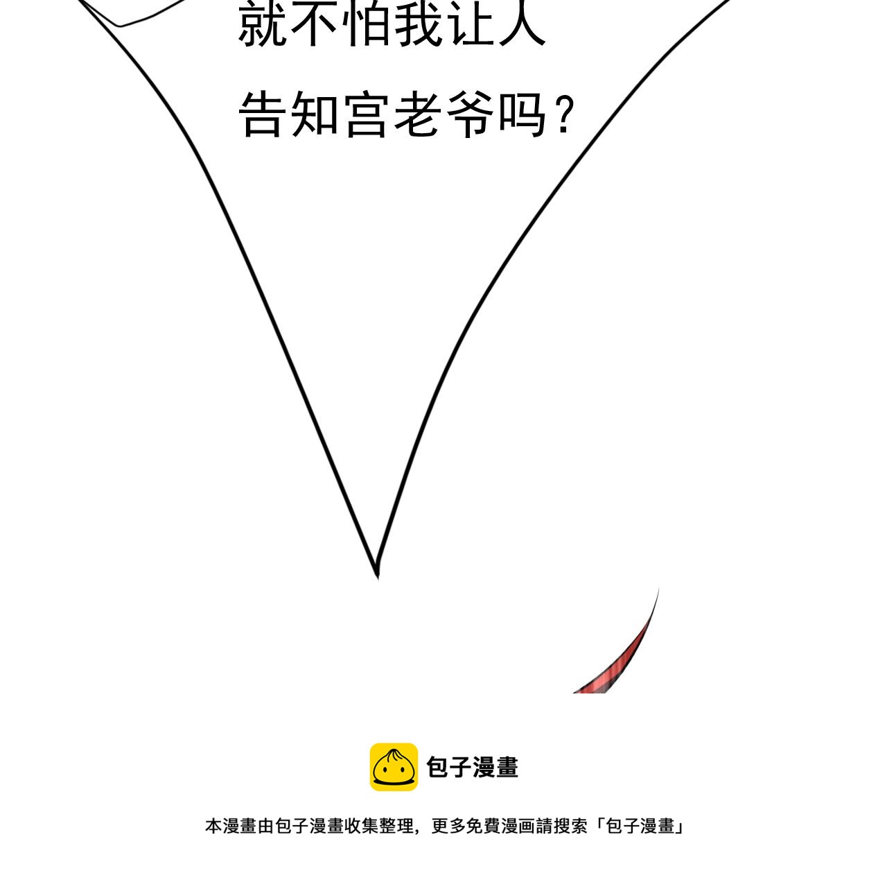第470话 等我接你回家8