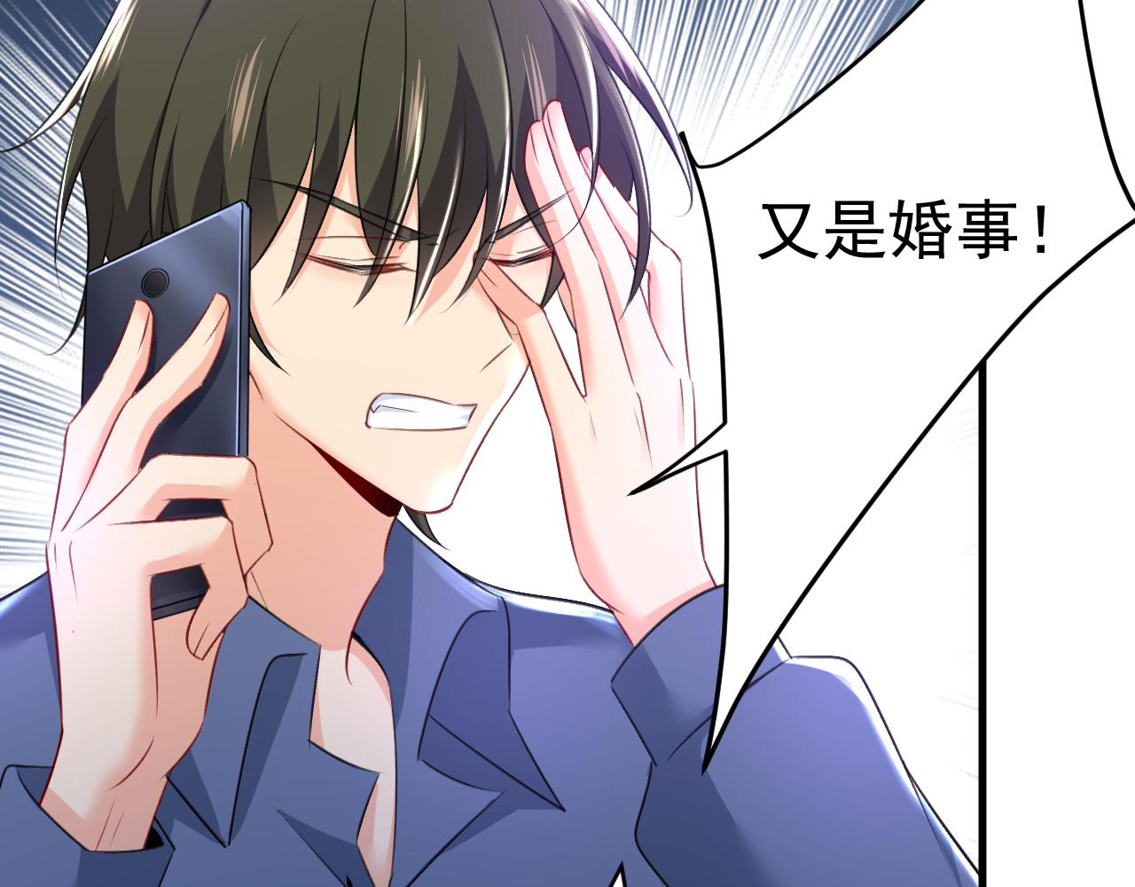 第455话 时小念摔倒了？！77