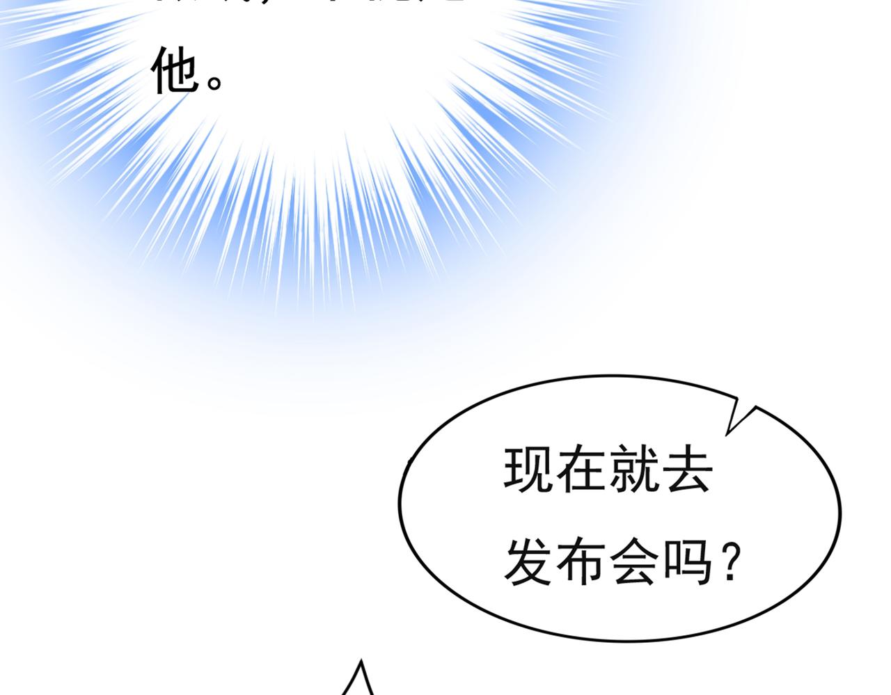 第433话 孩子不是你的85