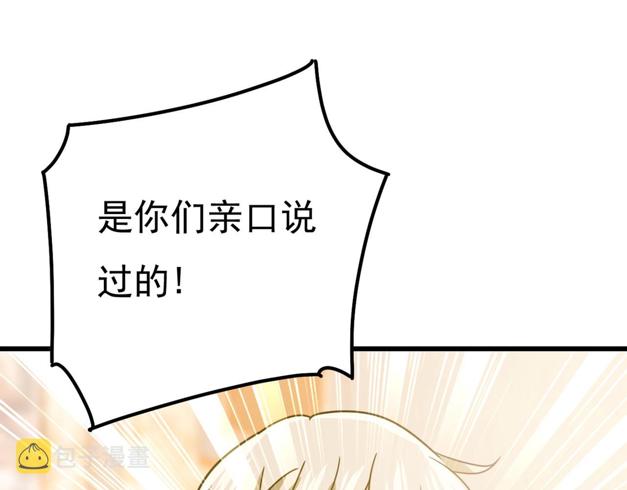 第344话 我稀罕那一个亿？！5