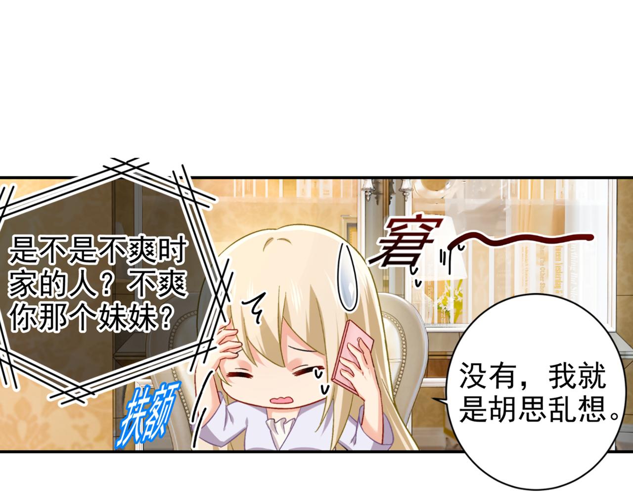 第172话 宫欧是个…！37