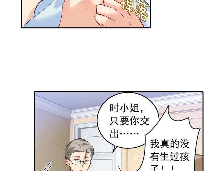 第8话 我没有藏宝宝24