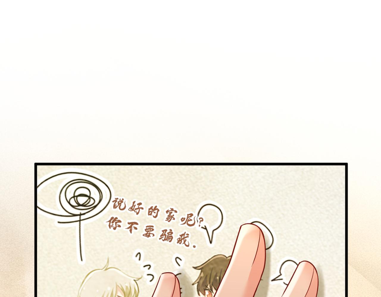 第451话 你说什麽都好30