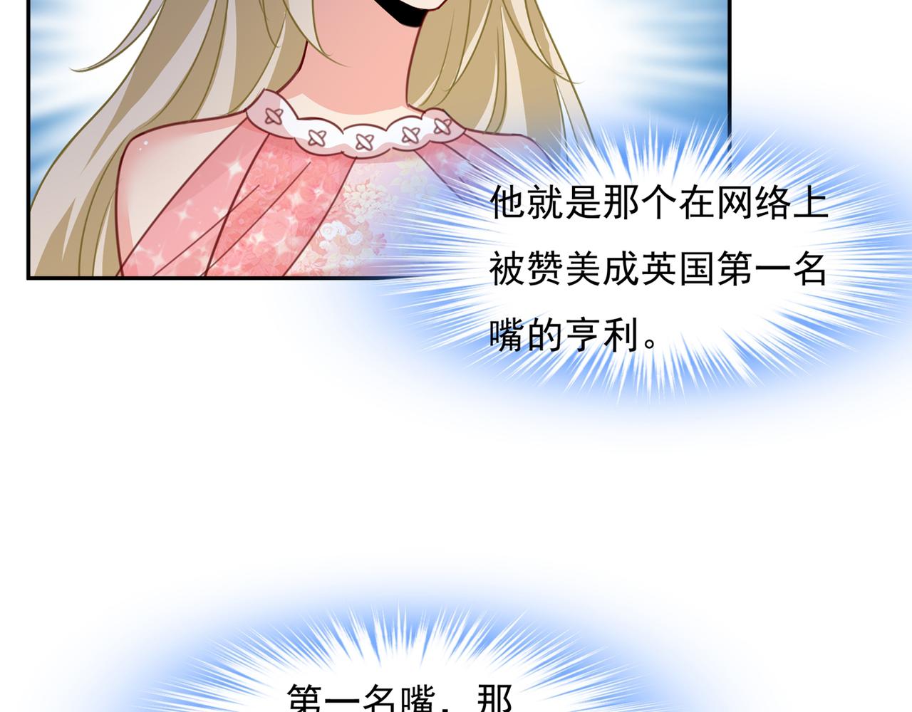 第337话 我宫欧需要炒作吗？70