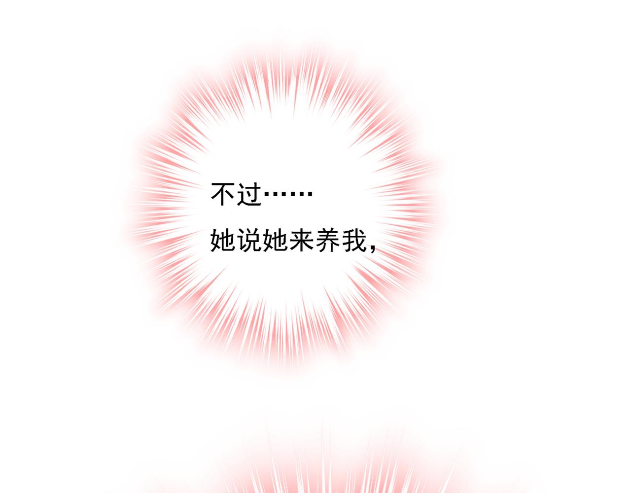 第318话 我是你的初恋？83