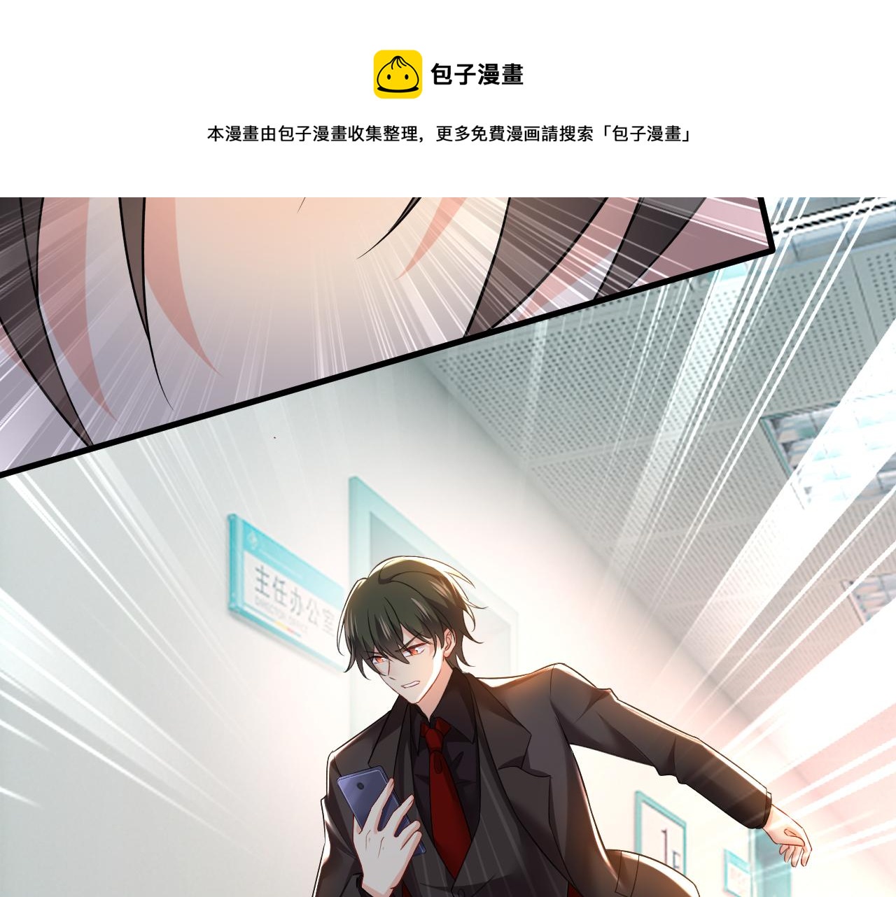 第471话 时小念不见了？！48
