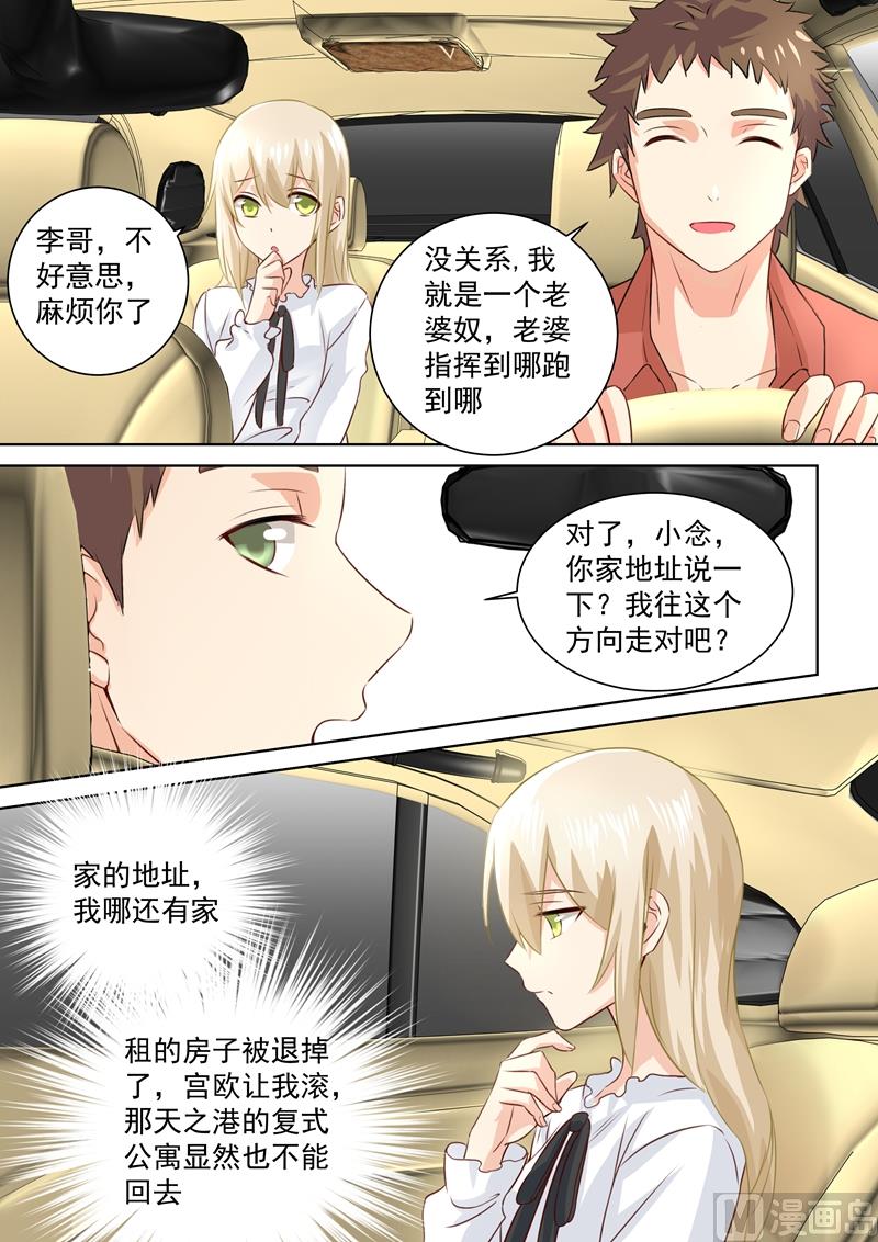 第81话 疯狂的占有慾1